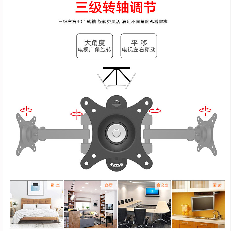 通用电脑液晶显示器支架壁挂可旋转伸缩电视挂架万向挂墙架 10-27