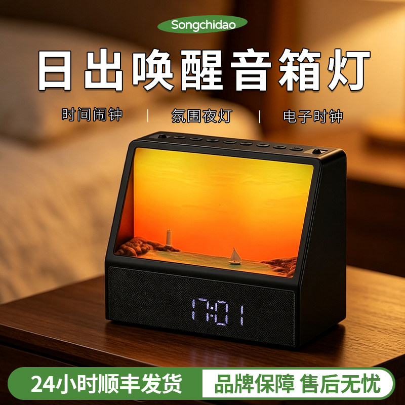 【重磅新品】钢琴黑日出唤醒灯图片