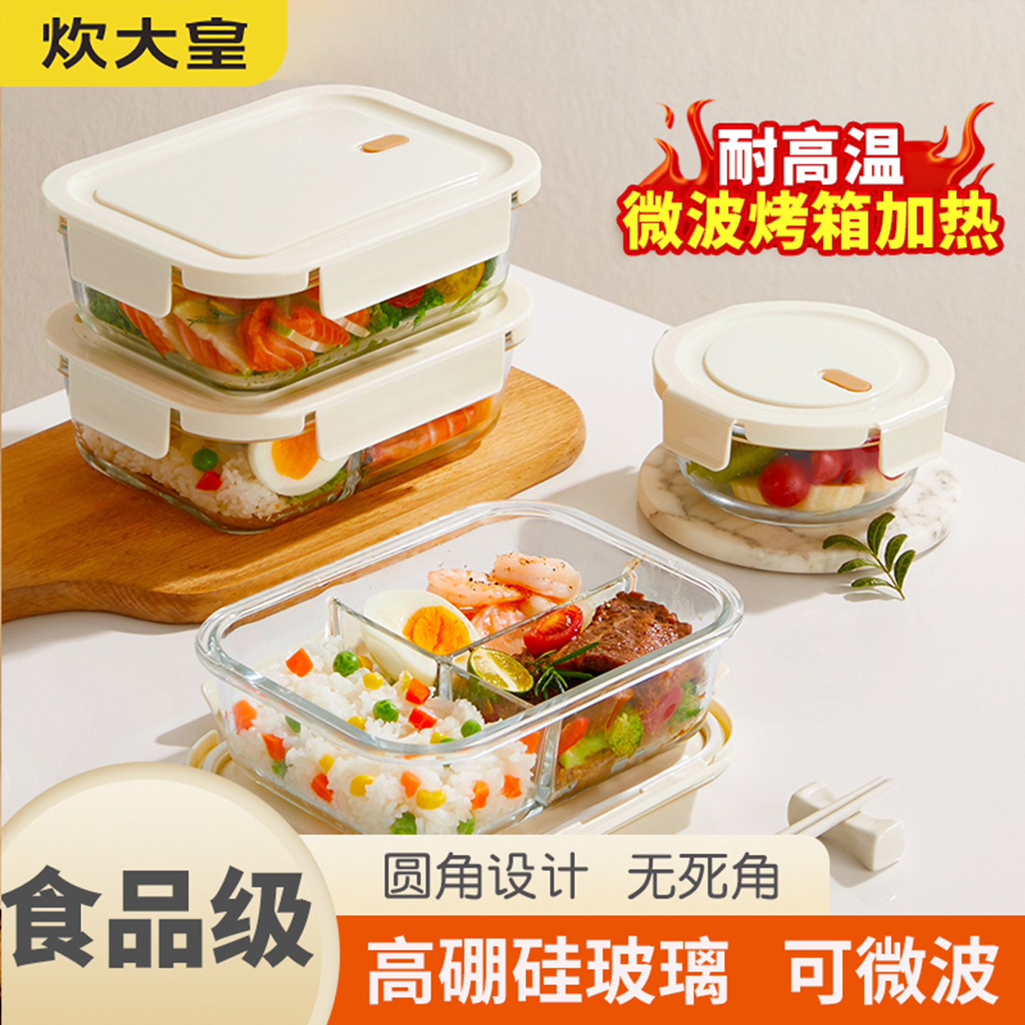 炊大皇耐高温食品级带饭带盖