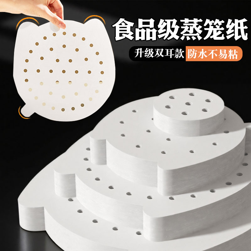 炊大皇食品级蒸笼纸一次性馒头垫