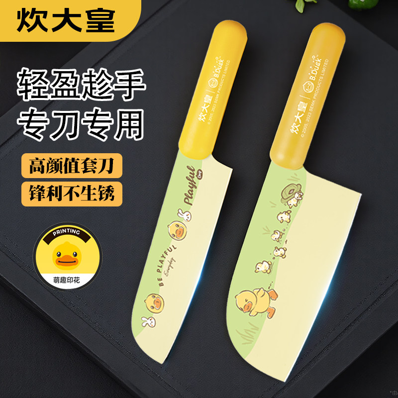 炊大皇切片刀辅食刀水果刀