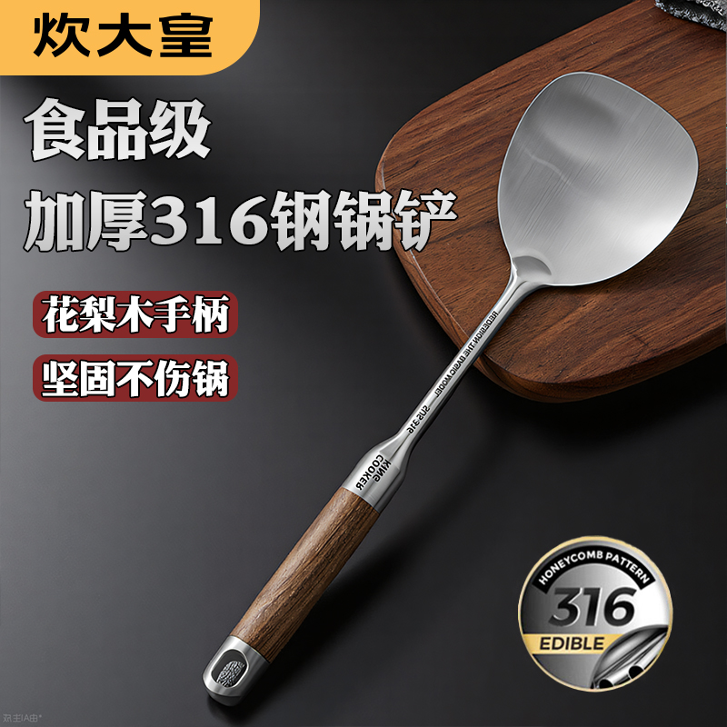 炊大皇不锈钢炒菜铲子漏勺汤勺