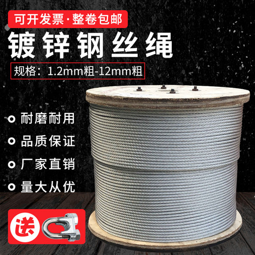 镀锌钢丝绳2 3 4 5 6 8 10 12mm粗 安全绳生命线外架Y固定捆绑拉