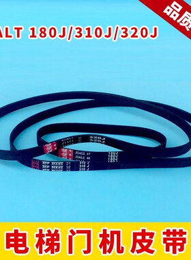 展鹏门机皮c带同步多契带PJ457 180J 310J 320J门电机皮带电梯配