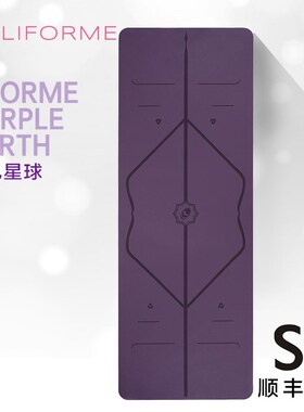 Liforme瑜伽垫女天然橡胶防滑土豪垫家用薄款专业健身垫