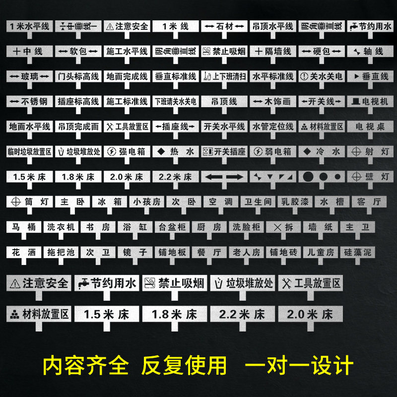 家装修镂空字喷漆模板不锈钢铁施工地水电标识定位放样放线定制