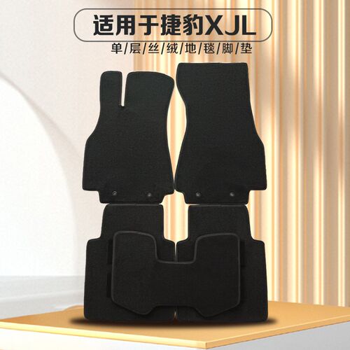 适用于04-19年老款捷豹XJL/XJz/XJ6/XJ8专用汽车脚踏垫地毯式 尼