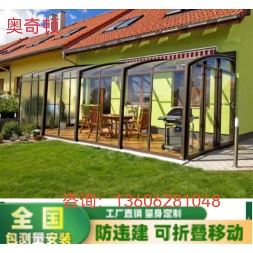 电动平移遥控智能阳光房天井防爆玻璃伸缩动移动阳光房铝合金芜湖