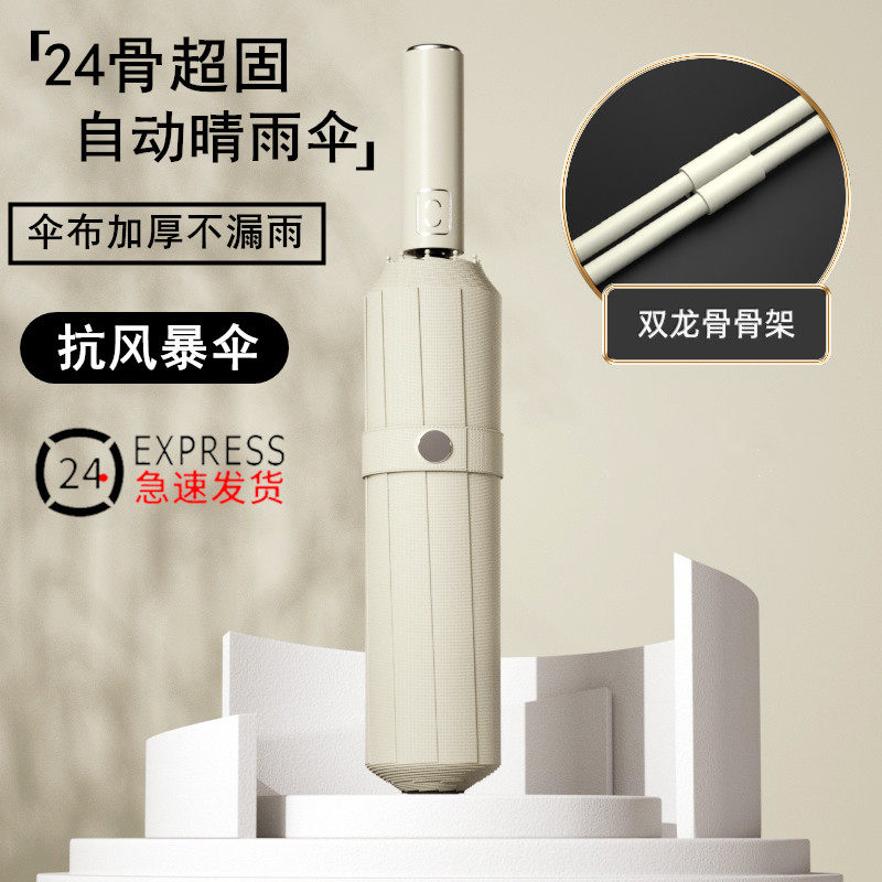 全自动雨伞男士晴雨两用伞大号折叠太阳伞女抗风暴雨专用伞遮阳伞,居家日用,伞,淘宝优惠券,粉丝福利购,淘宝优惠卷