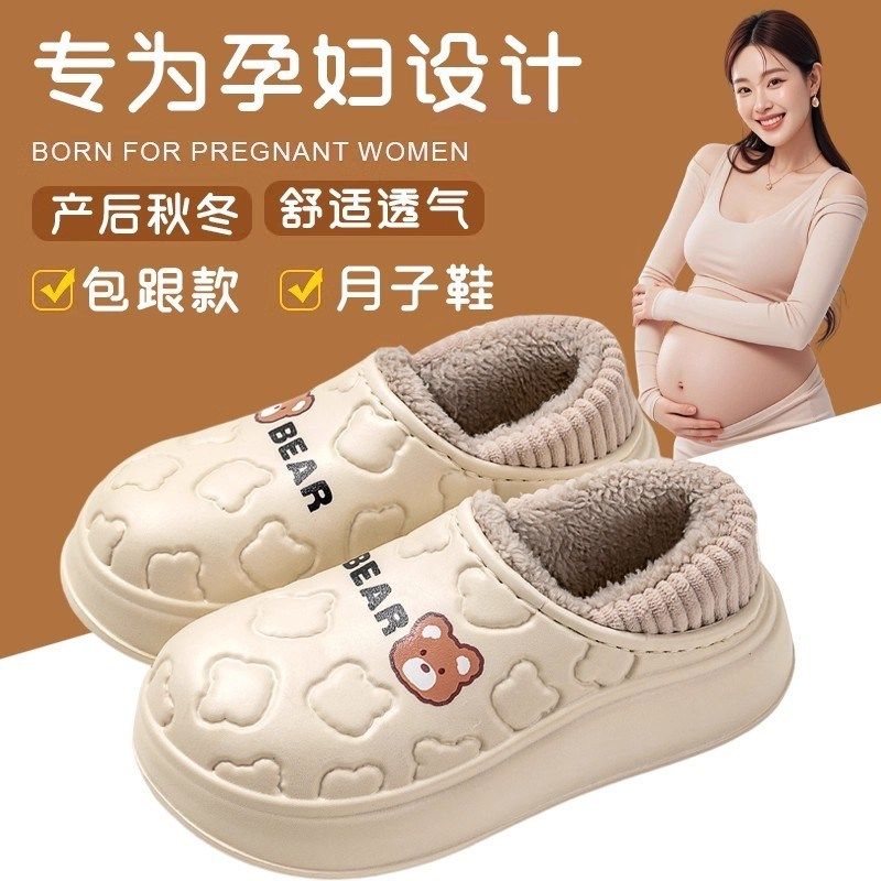 包跟月子鞋孕妇产后秋冬防水防滑11月份棉拖软底加绒保暖2025新款,居家布艺,居家棉拖/棉鞋,淘宝优惠券,粉丝福利购,淘宝优惠卷