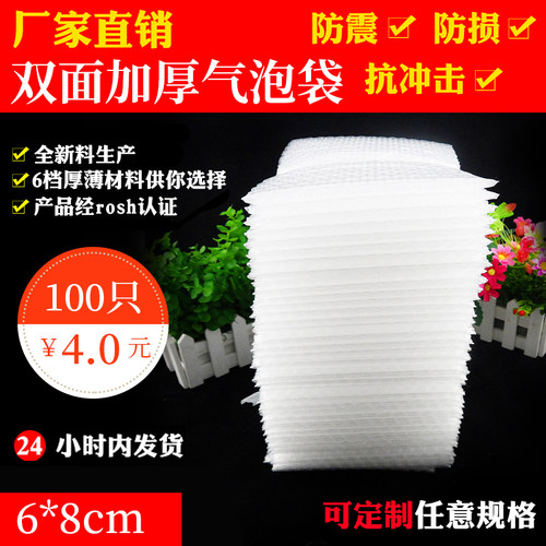 6*8cm2000只双面三层加厚气泡泡袋可以定T制切片垫膜卷定做