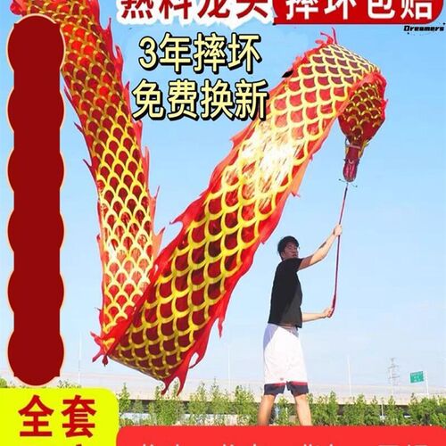 舞龙彩带道具手甩龙身p彩绸龙成人健身广场舞空竹龙学生耍龙飘厂