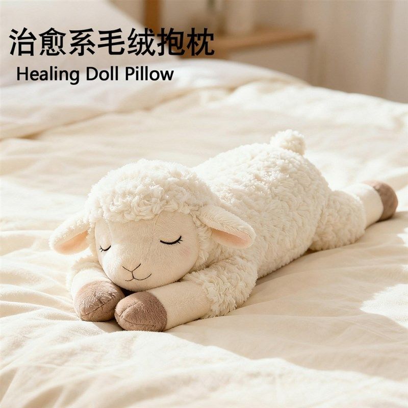 可爱小羊抱枕玩偶儿童抱睡觉毛绒玩具公仔女生大号安抚布娃娃礼物,玩具/童车/益智/积木/模型,毛绒/玩偶/公仔/布艺类玩具,淘宝优惠券,粉丝福利购,淘宝优惠卷