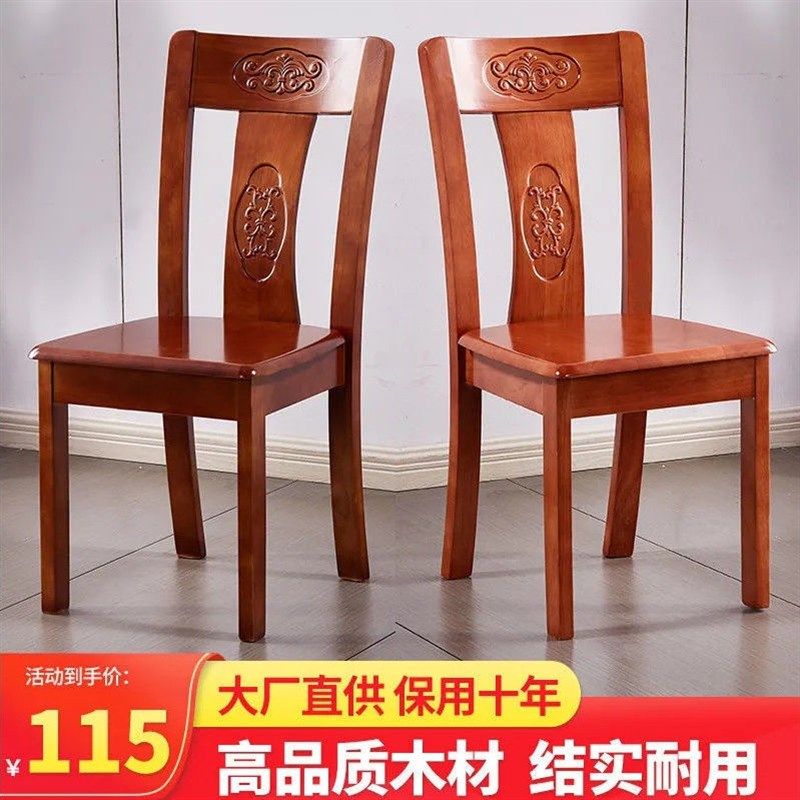 实木椅子餐桌靠背椅凳子餐椅家用饭店雕花餐厅餐桌椅中式酒店仿古,住宅家具,餐椅,淘宝优惠券,粉丝福利购,淘宝优惠卷