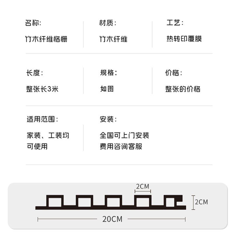 防水防潮竹木纤维格栅板5格隔删背景墙装饰生态木阳台吊顶护墙板