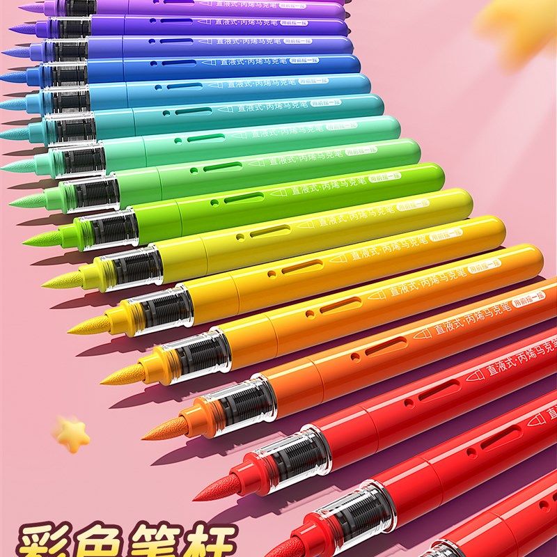 120色直液式丙烯马克笔软头绘画画笔套装美术生专用儿童可洗无毒,文具电教/文化用品/商务用品,马克笔,淘宝优惠券,粉丝福利购,淘宝优惠卷