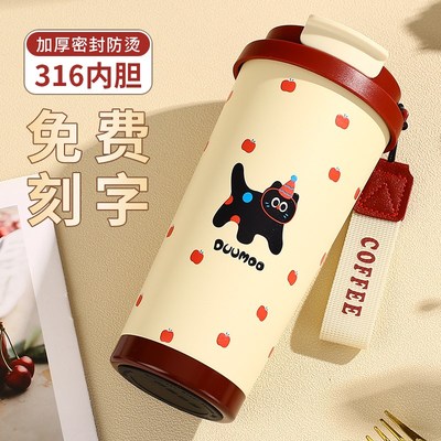 咖啡保温杯大容量316不锈钢水杯2024新款女士高颜值双饮随行杯子