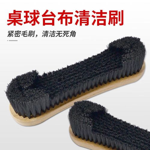台球桌专用刷子台球桌台尼刷清洁除尘毛刷台刷边T刷球尼边缝刷球