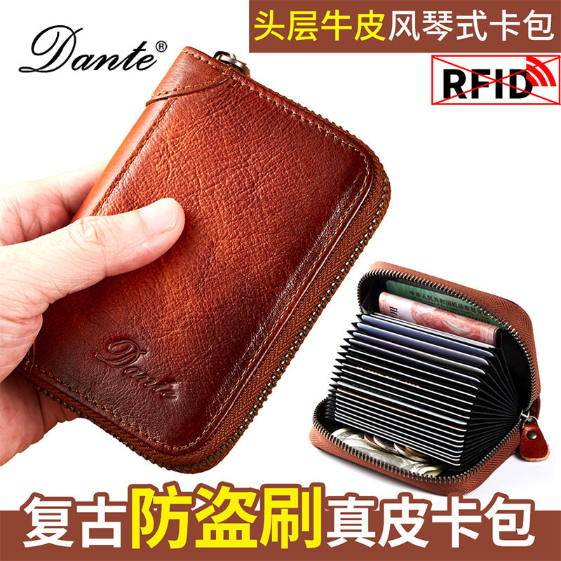 卡包男款真皮大容量防消磁卡片收纳包超薄风琴拉链驾驶证件位卡夹
