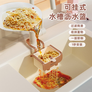 可挂式水槽沥水篮奶油厨房水槽分离食物残渣过滤篮水果清洗滤水篮