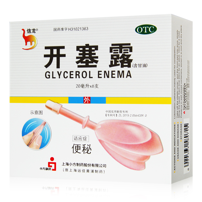 信龙 开塞露 20ml*6支/盒