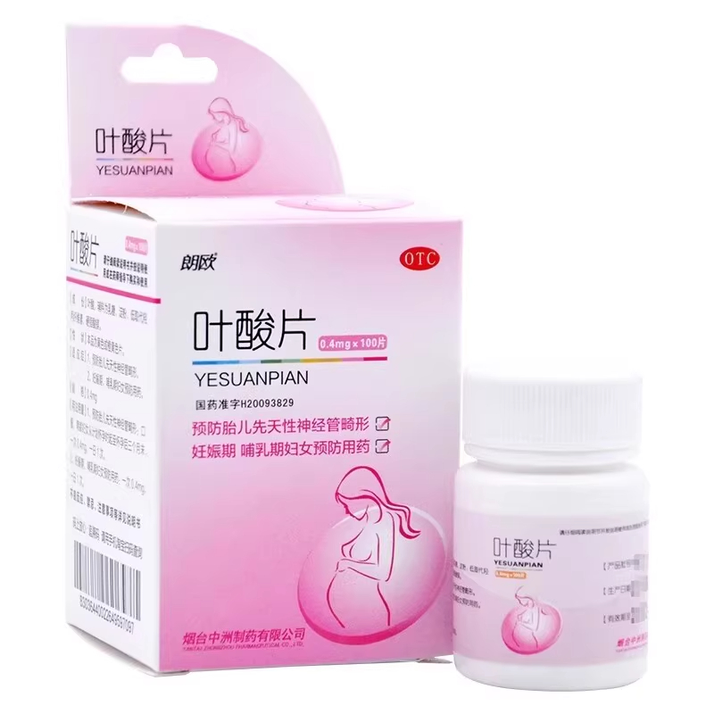 【朗欧】叶酸片0.4mg*100片/盒妊娠期补充