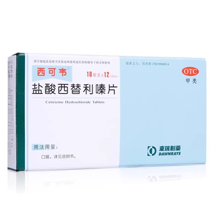 西可韦 盐酸西替利嗪片10mg*12片