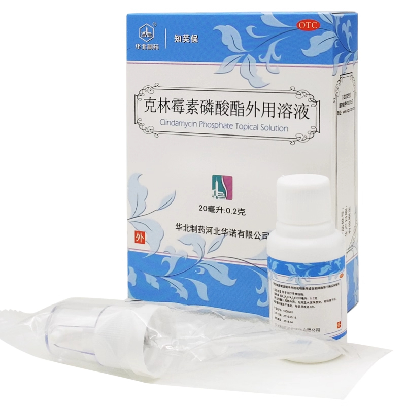 华北制药 克林霉素磷酸酯外用溶液 20ml*1瓶/盒