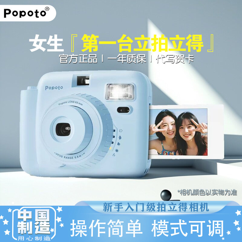 popoto拍立得相机可直接出照片图片