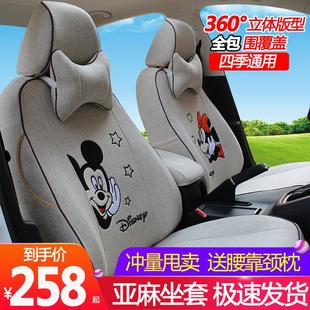 通用亚麻座套全包围棉麻布艺卡通小车座垫专用座椅套 汽车坐垫四季