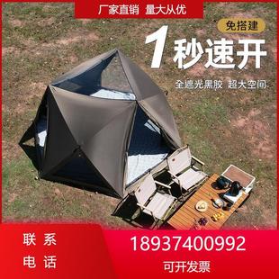 折疊全自動露營裝 海邊遮陽沙灘兒童帳篷戶外便攜式 備全套公園防雨