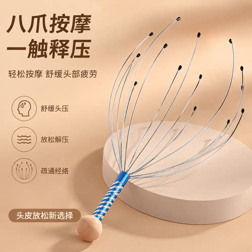 头发头部按摩器八爪鱼头皮按摩