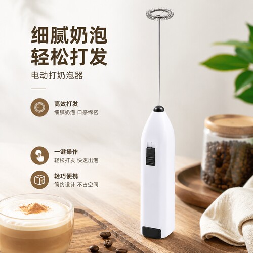 电动打奶泡器咖啡打泡器家
