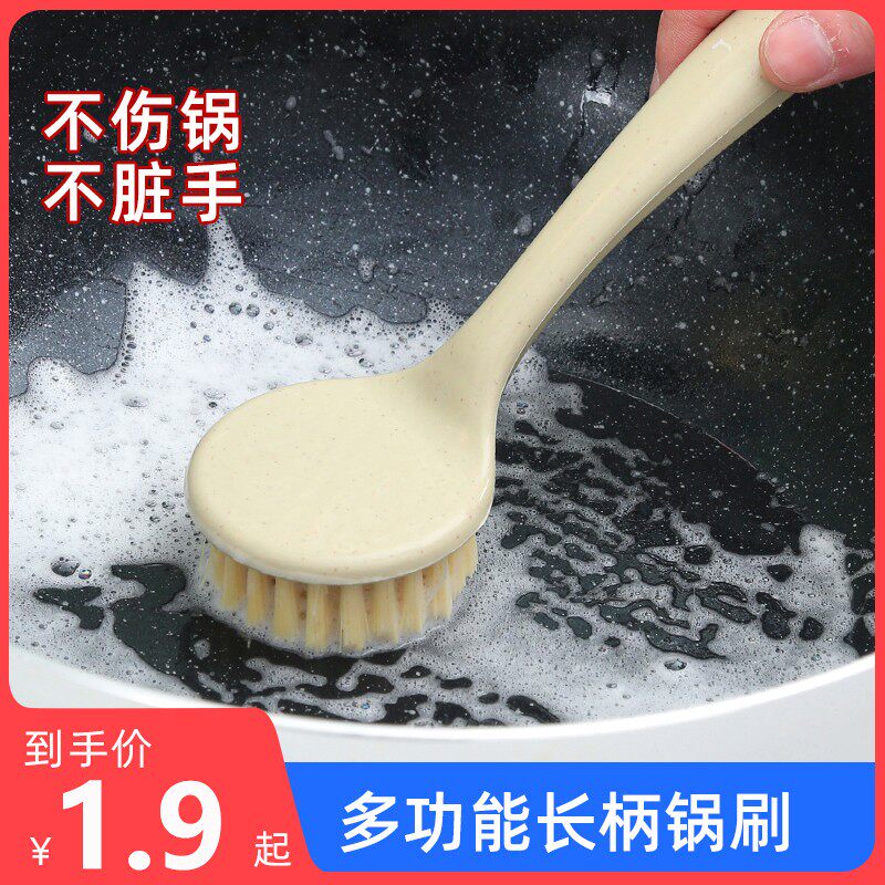 不粘油长柄刷子厨房清洁工具洗碗
