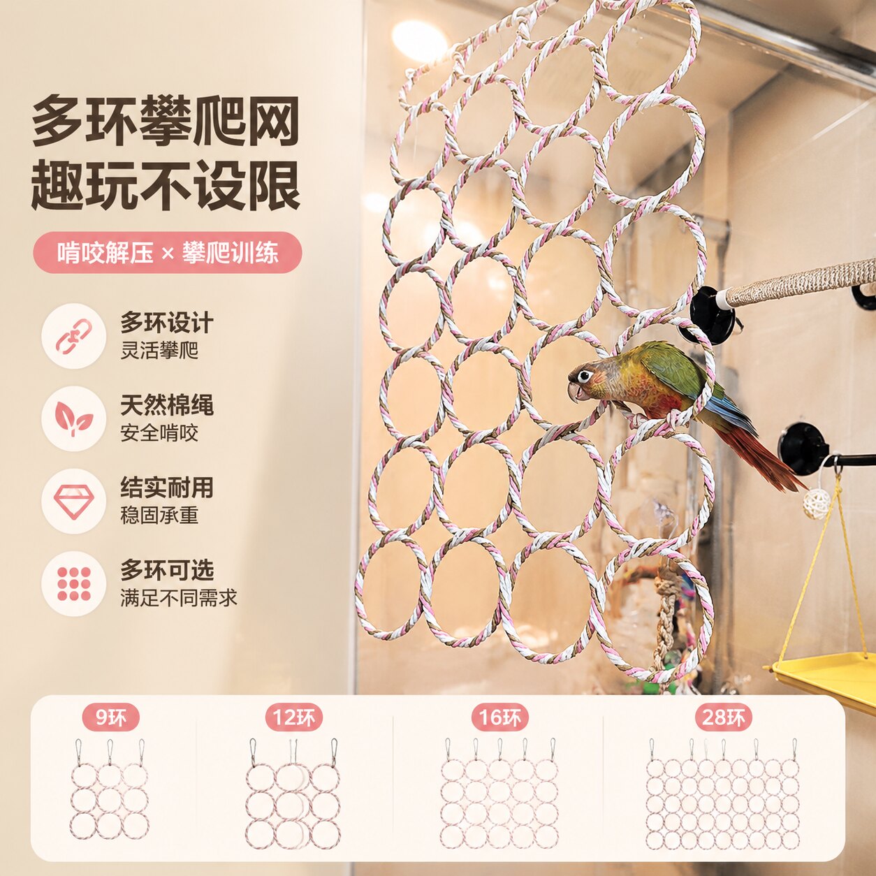 鹦鹉玩具攀爬网鸟用品吊床虎皮玄