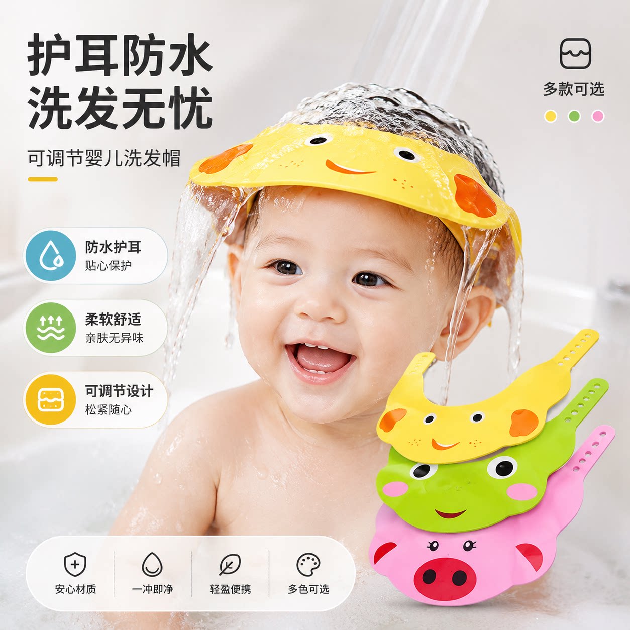 儿童浴帽婴儿洗发帽黄狗 粉猪 绿青蛙防护帽可调节洗澡洗头护耳帽