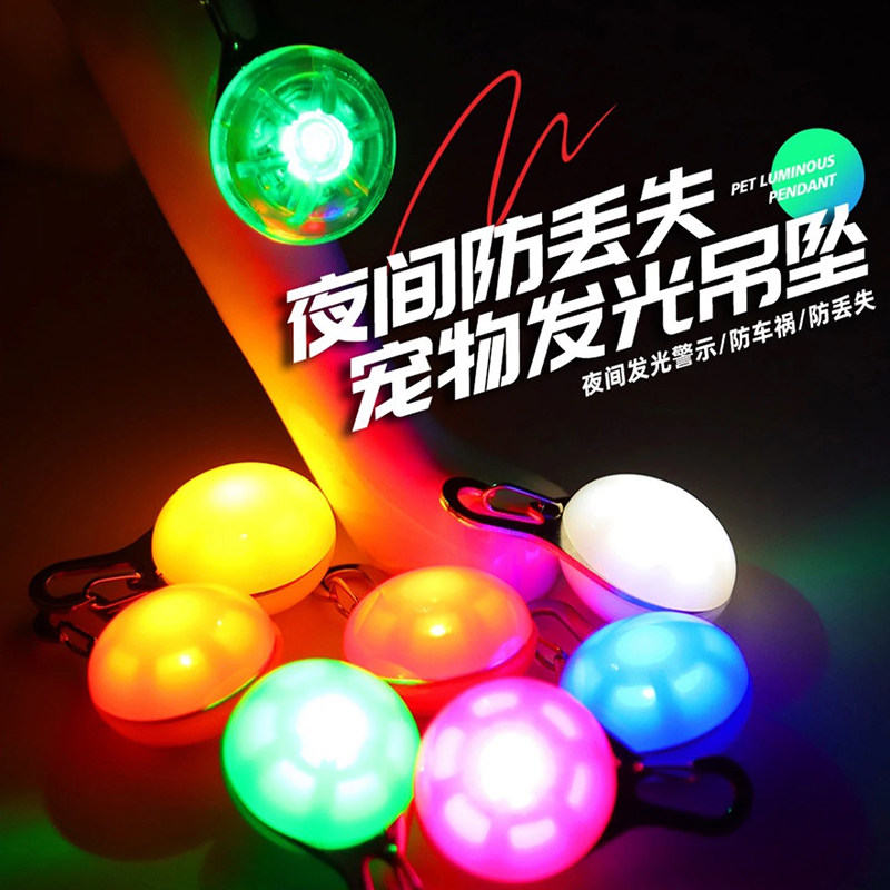 LED狗狗发光吊坠夜光防走失丢