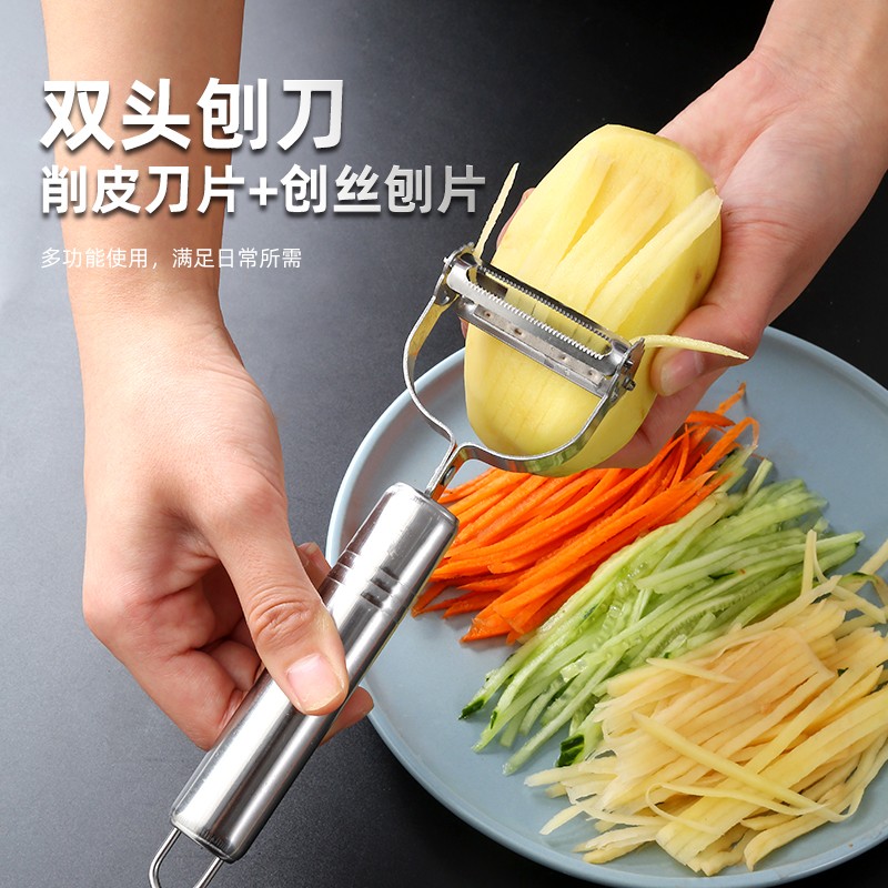 不锈钢削皮刀家用多功能刮皮刀水果蔬菜瓜刨土豆削皮器刨丝神器