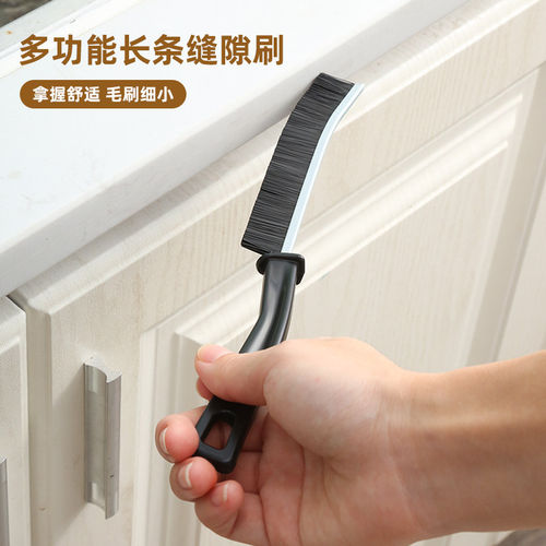 长条缝隙刷家用凹槽清洁刷尼龙丝