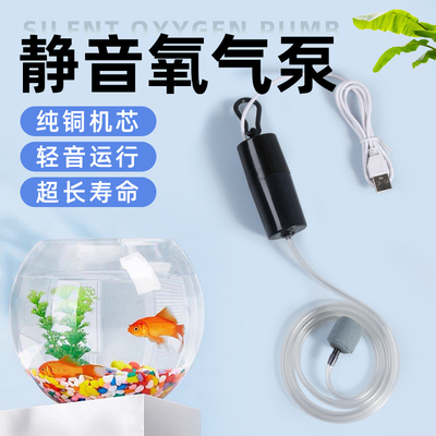 鱼缸增氧泵家用水族箱氧气泵