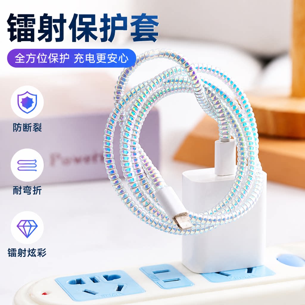 数据线保护绳适用苹果14华为vivo