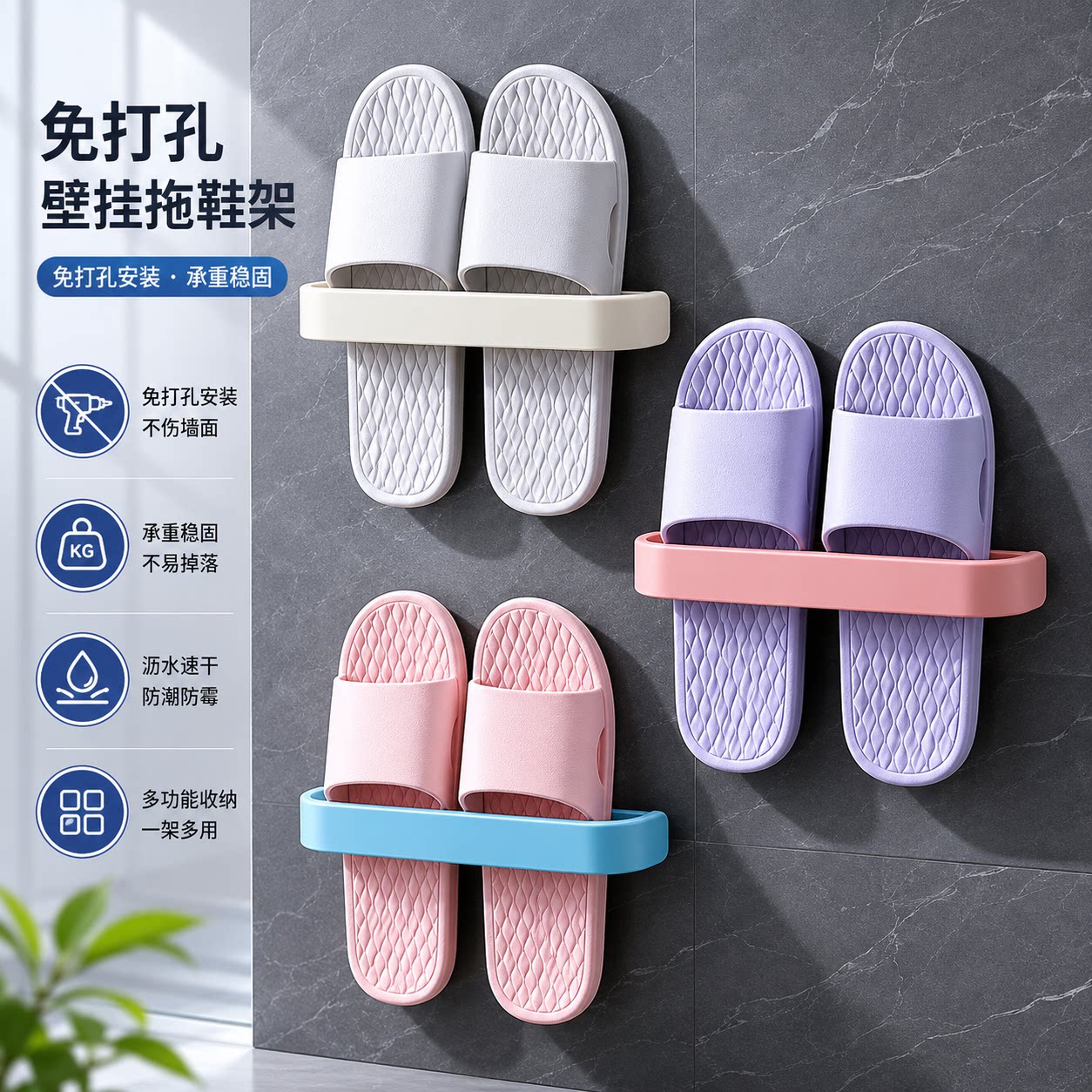 拖鞋架免打孔鞋架卫生间壁挂置物