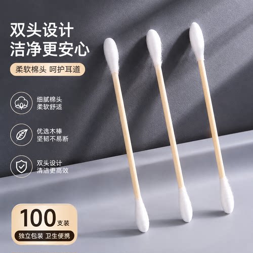 盒装双头棉签一次性化妆棉小头掏