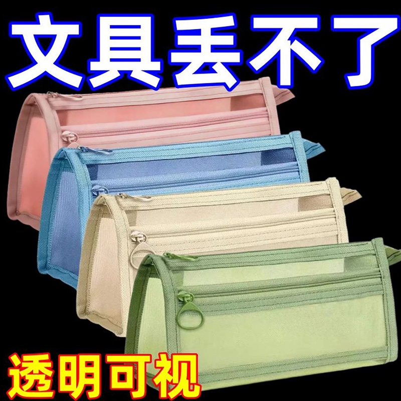 新款简约透明笔袋考试专用文具袋