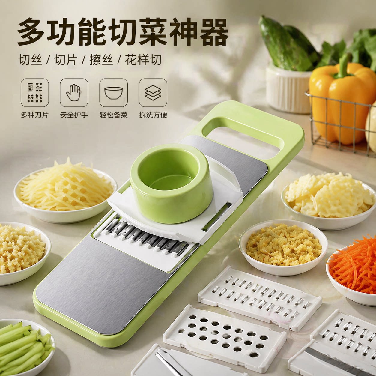 德国多功能切菜神器土豆丝刨丝器家用粗丝厨房切片机切丝器擦丝器