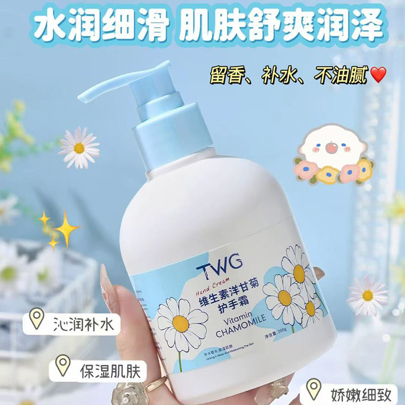维生素洋甘菊护手霜滋润补水