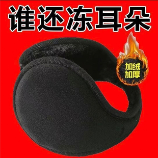 耳罩护耳朵冬季冬天男士保暖护耳套耳包女耳帽罩冬暖耳护帽耳捂子