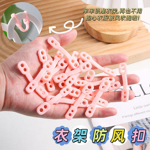 硅胶衣架防风扣彩色晾衣架防滑扣
