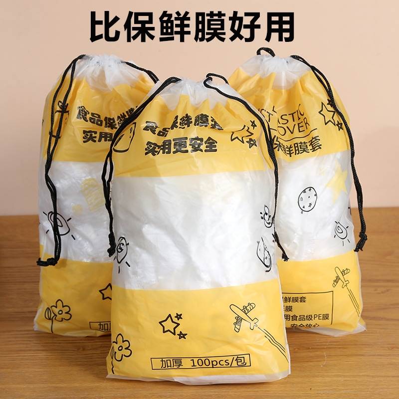 一次性保鲜袋厨房家用冰箱剩菜