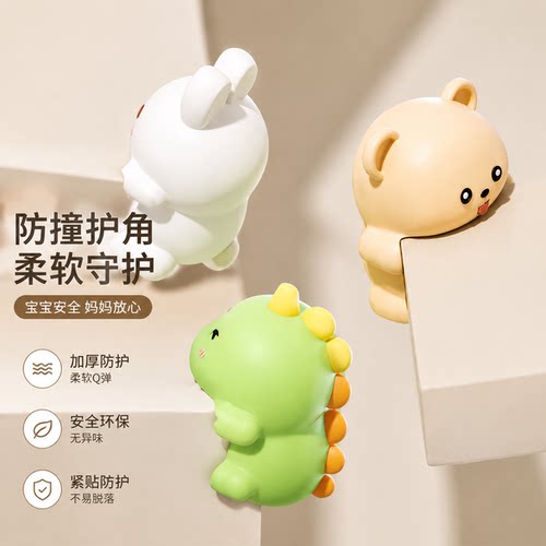 卡通防撞贴婴儿保护套窗户直角贴